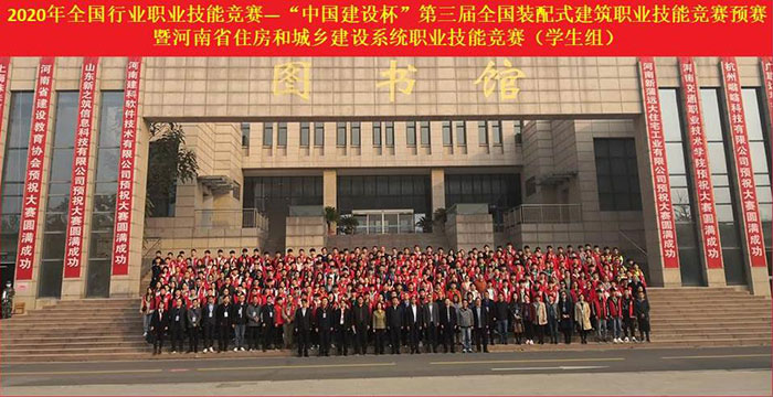 1649312634163577.jpg 2020年全國行業(yè)職業(yè)技能競賽1.jpg