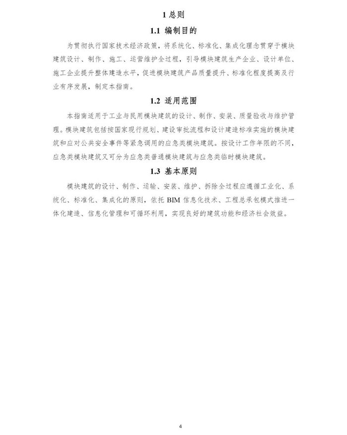 1655255591126245.jpg 裝配式5.jpg