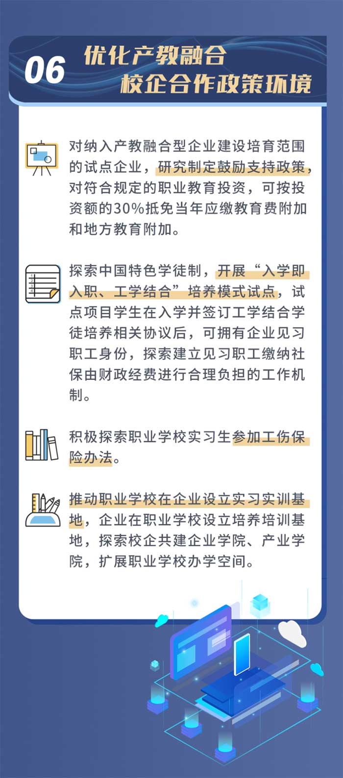 1657089856516659.jpg 北京推動(dòng)職業(yè)高質(zhì)發(fā)展7.jpg