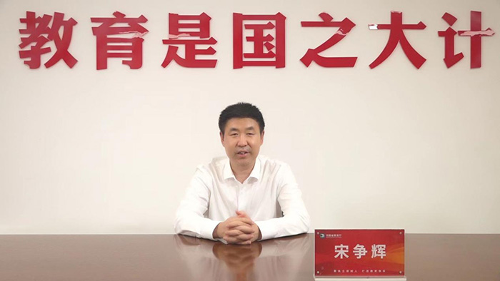 1657676517992818.jpg 河南強師計劃高端論壇宋爭輝.jpg